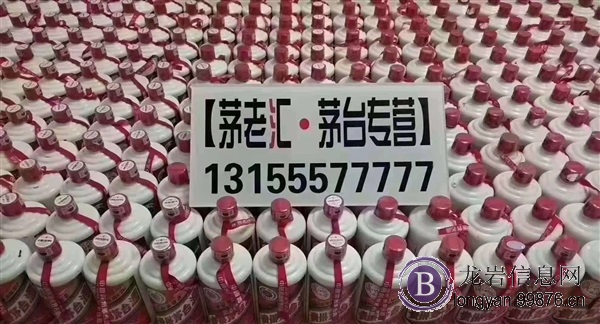 龙岩全城回收茅台等老酒名酒
