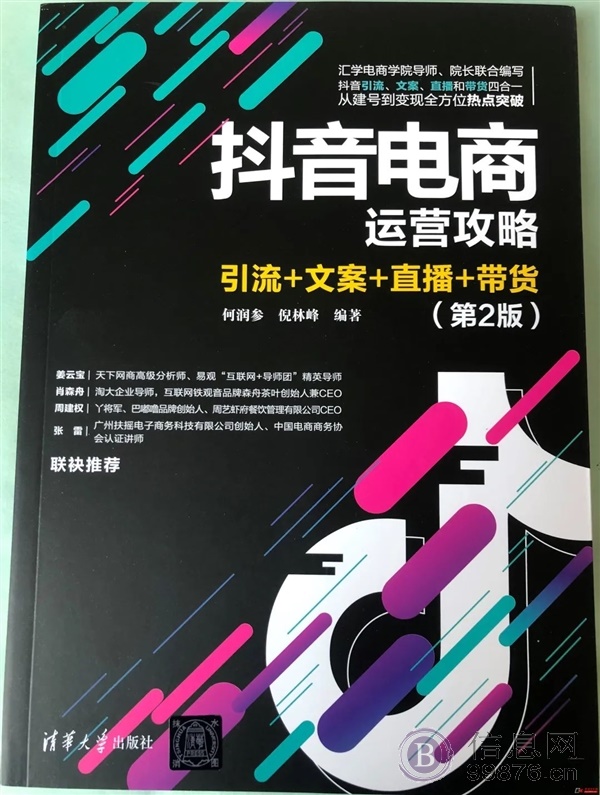 龙岩（马兰花创业培训）SYB 创业网络创业培训抖音直播电商主播免费培训 